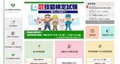 Desktop Screenshot of noukai-kagawa.or.jp
